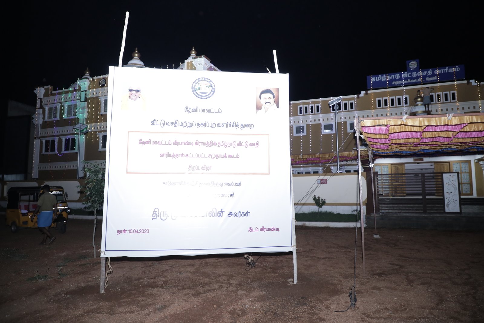 Amma Thirumana Mandabam | KMC Construction Company, Civil Contractor Theni, Tamil Nadu