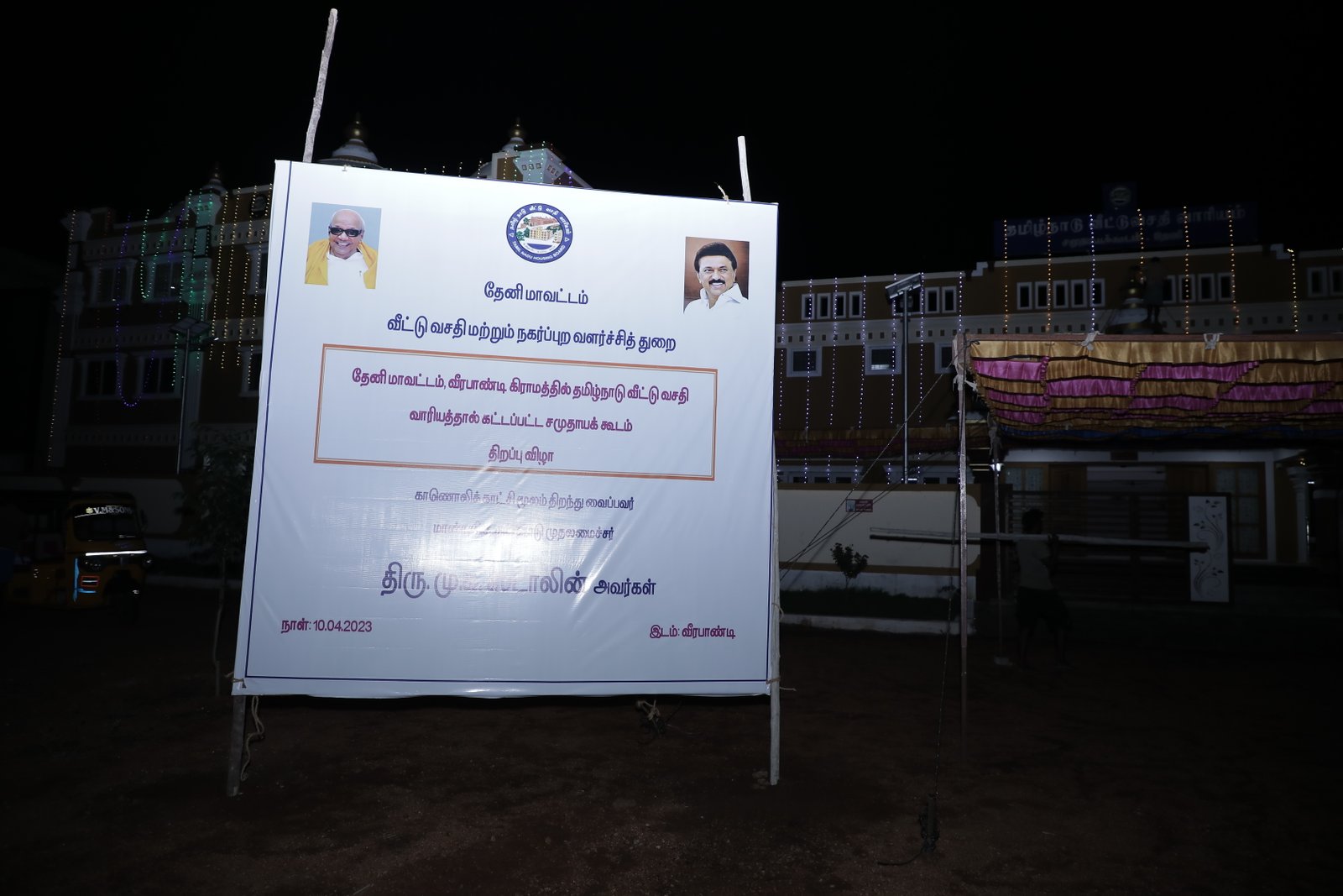Amma Thirumana Mandabam | KMC Construction Company, Civil Contractor Theni, Tamil Nadu