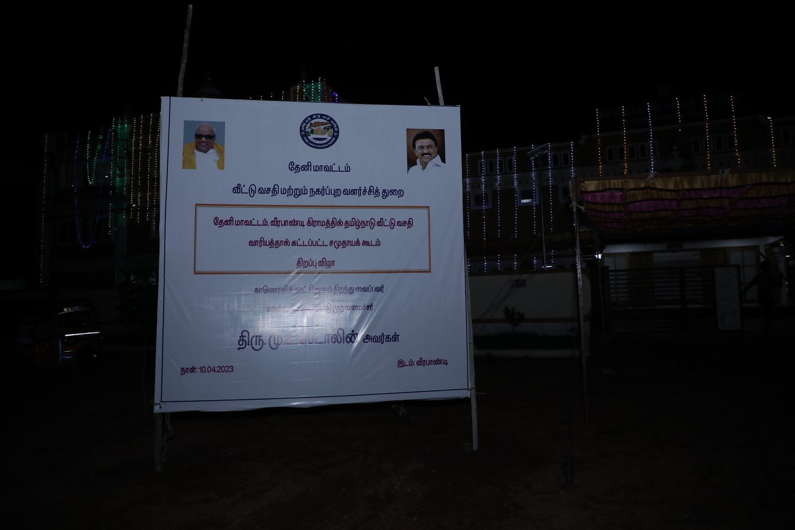 Amma Thirumana Mandabam | KMC Construction Company, Civil Contractor Theni, Tamil Nadu