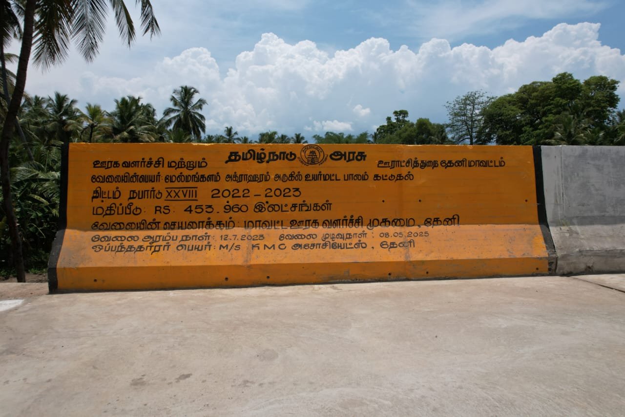 Construction of Bridge across Varaganadhi at Km 0/200 of MelmangalamAgraharam Melmangalam Panchayat in Periyakulam block of Theni District under NABARD RIDF-XXVI 2022-23 | KMC Construction Company, Civil Contractor Theni, Tamil Nadu